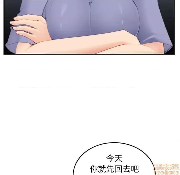 妈妈是女大学生 妈妈是女大学生 29 第77页