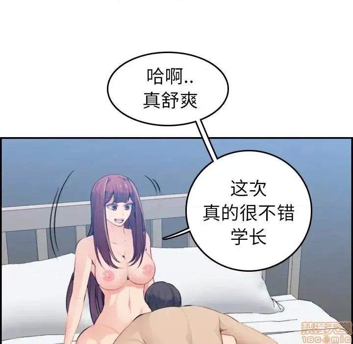 妈妈是女大学生 妈妈是女大学生 30 第13页