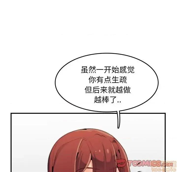 妈妈是女大学生 妈妈是女大学生 30 第15页