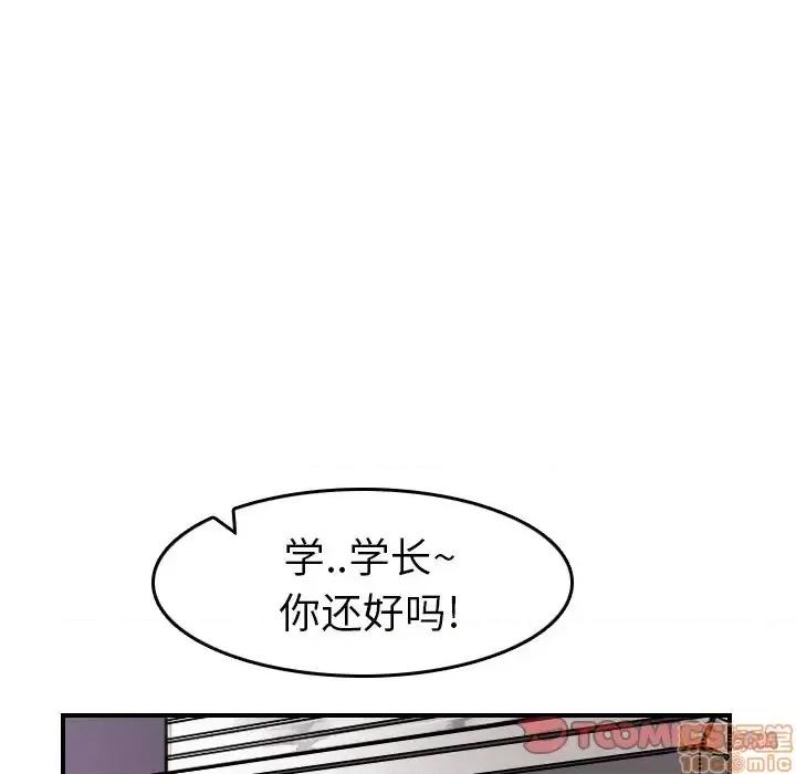 妈妈是女大学生 妈妈是女大学生 30 第21页