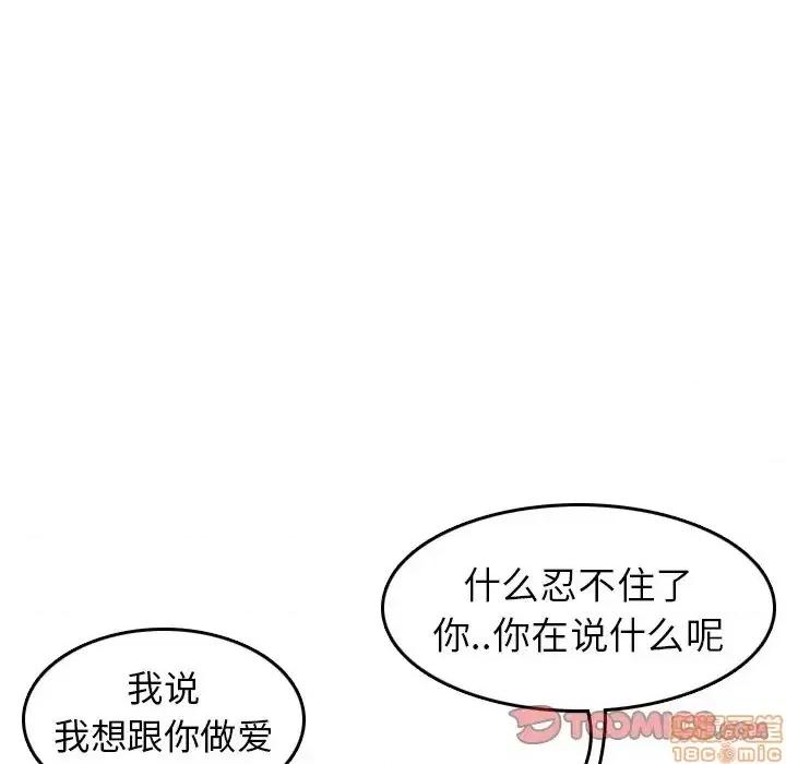 妈妈是女大学生 妈妈是女大学生 30 第33页