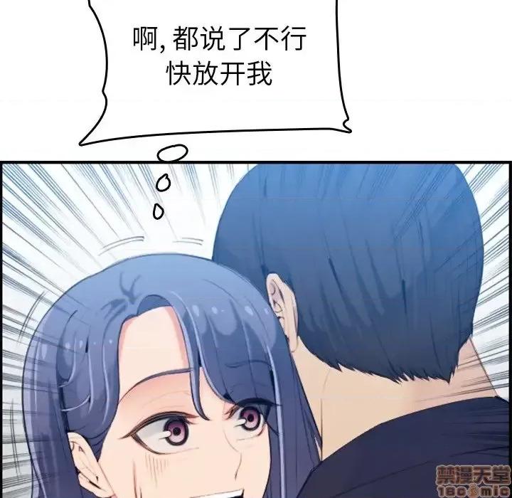 妈妈是女大学生 妈妈是女大学生 30 第41页