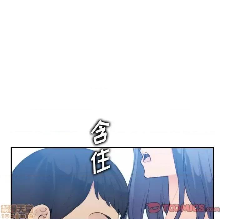 妈妈是女大学生 妈妈是女大学生 30 第45页
