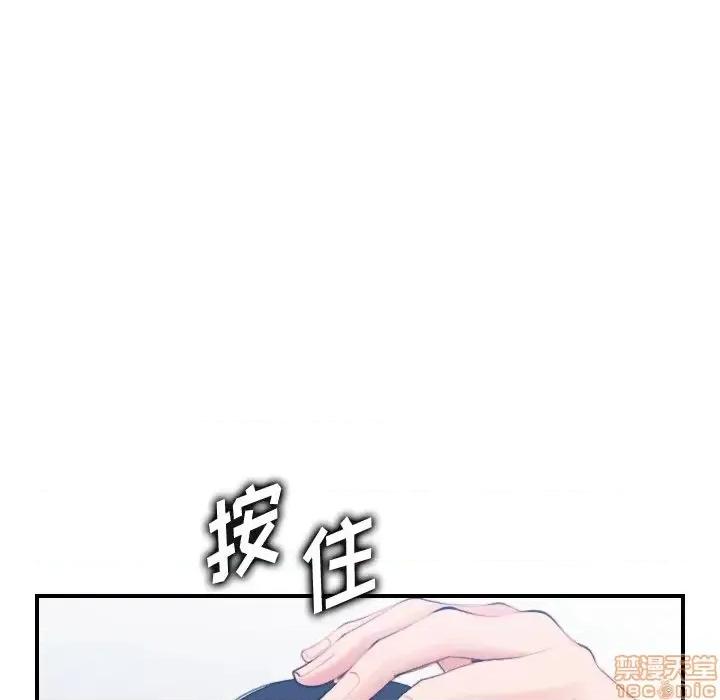 妈妈是女大学生 妈妈是女大学生 30 第70页
