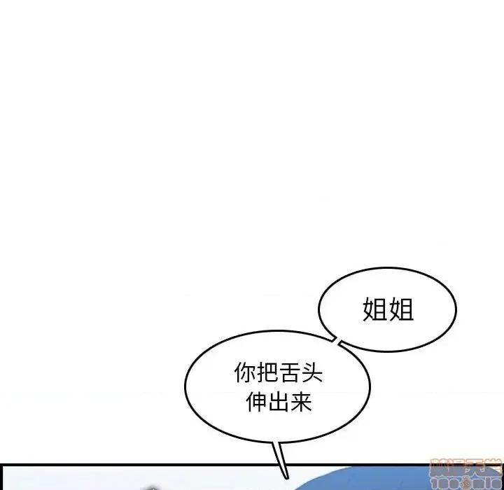妈妈是女大学生 妈妈是女大学生 30 第89页