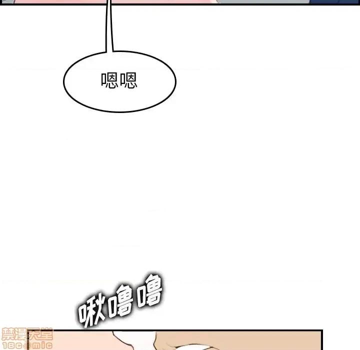 妈妈是女大学生 妈妈是女大学生 30 第91页