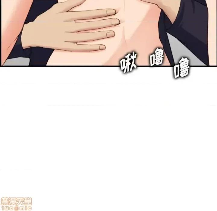 妈妈是女大学生 妈妈是女大学生 30 第96页