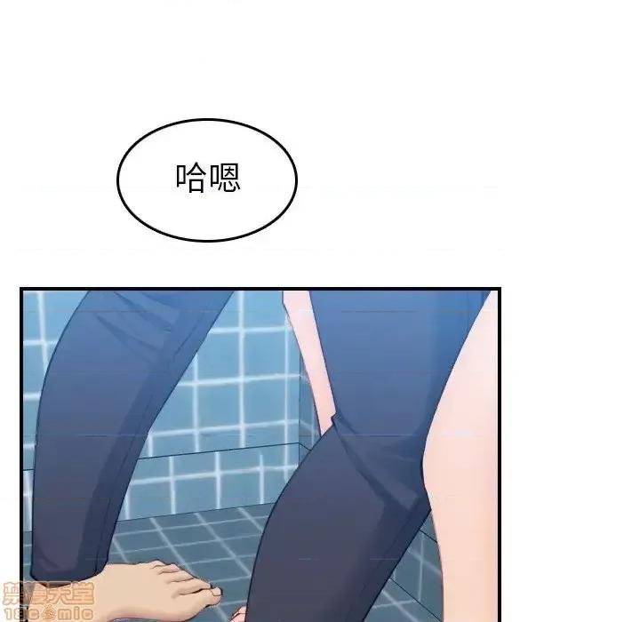 妈妈是女大学生 妈妈是女大学生 30 第101页
