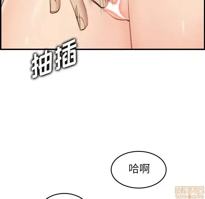 妈妈是女大学生 妈妈是女大学生 30 第106页