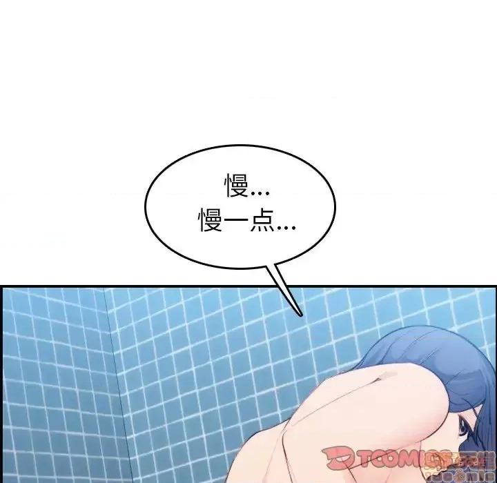 妈妈是女大学生 妈妈是女大学生 30 第117页