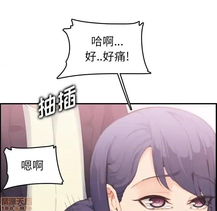 妈妈是女大学生 妈妈是女大学生 30 第121页