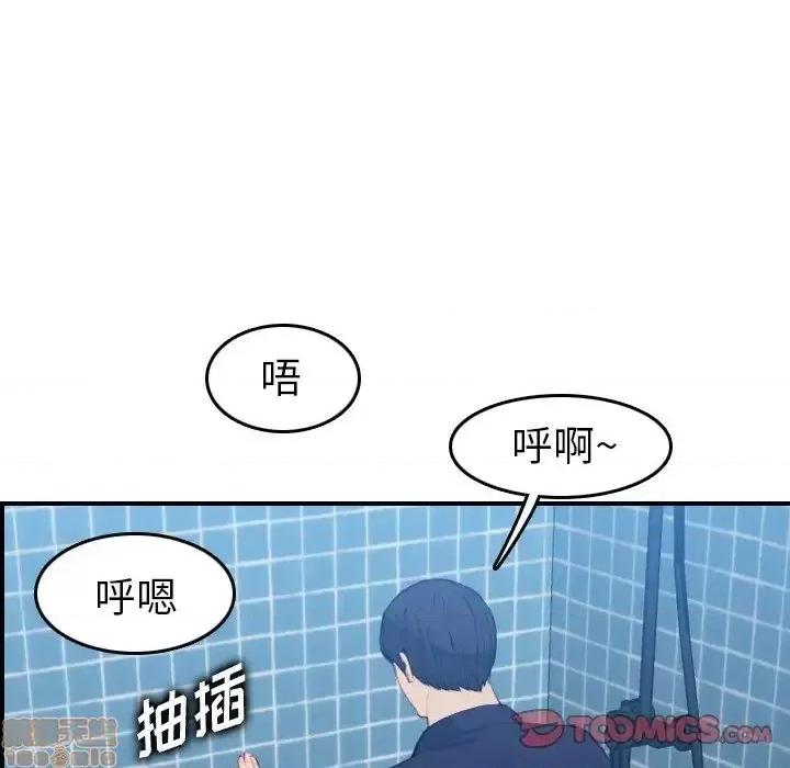 妈妈是女大学生 妈妈是女大学生 30 第123页
