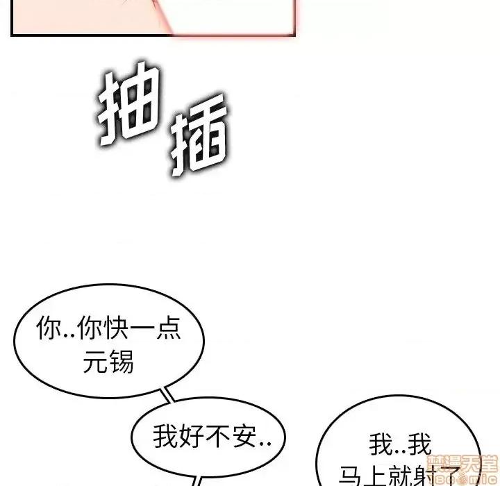 妈妈是女大学生 妈妈是女大学生 31 第14页
