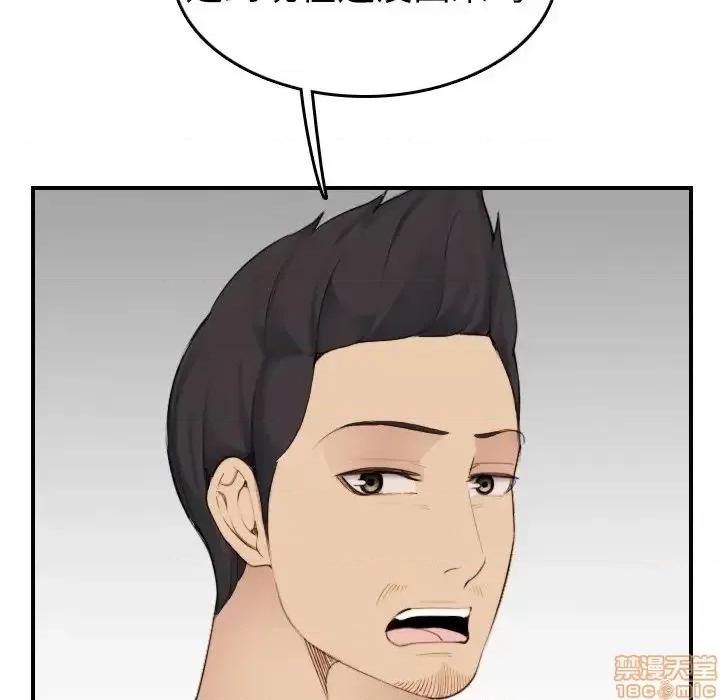 妈妈是女大学生 妈妈是女大学生 31 第52页