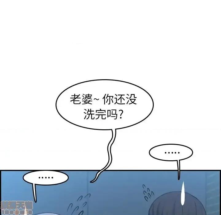 妈妈是女大学生 妈妈是女大学生 31 第61页