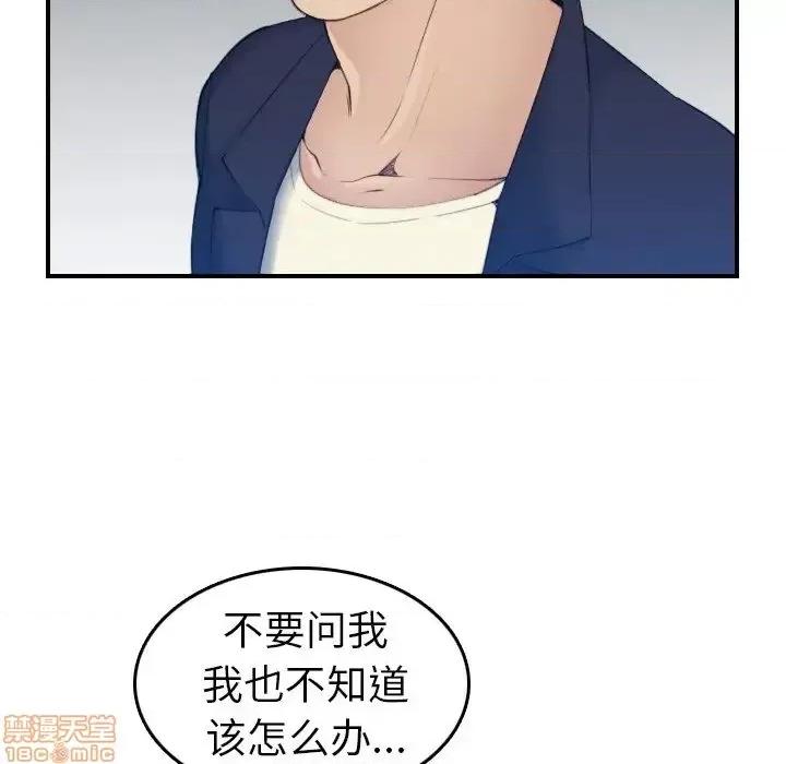 妈妈是女大学生 妈妈是女大学生 31 第64页