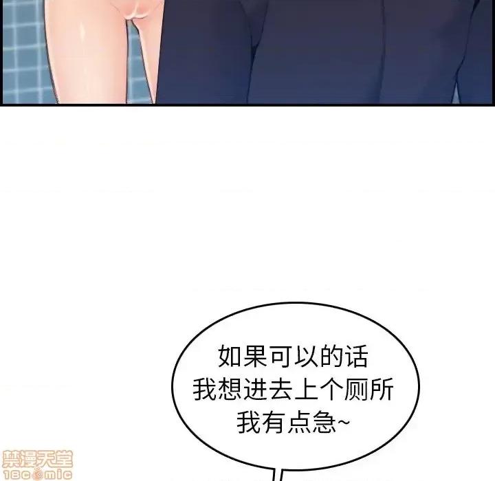 妈妈是女大学生 妈妈是女大学生 31 第66页