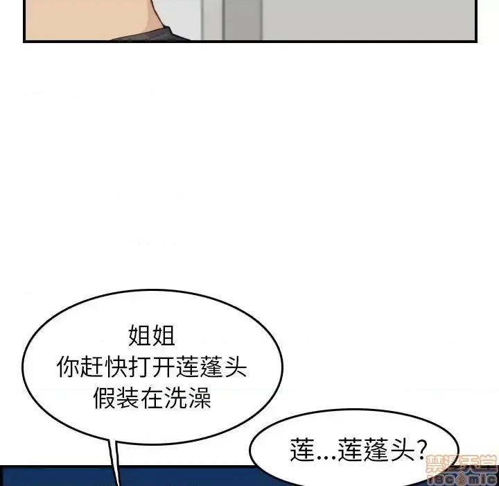 妈妈是女大学生 妈妈是女大学生 31 第68页
