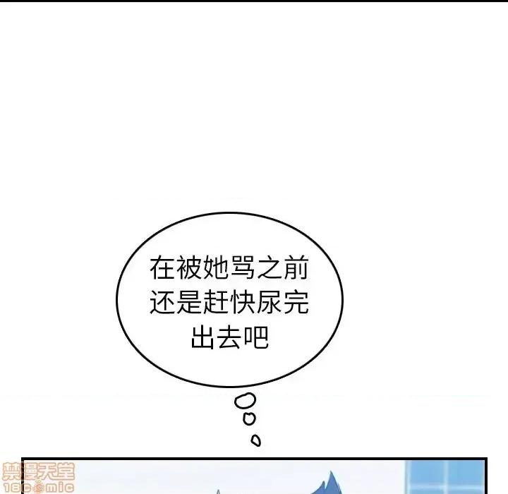 妈妈是女大学生 妈妈是女大学生 31 第80页