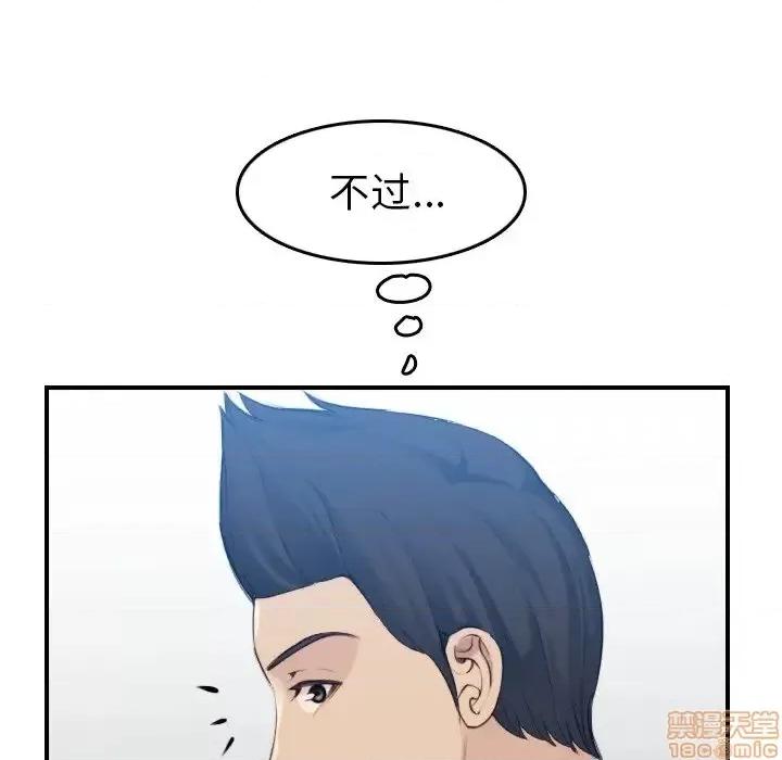 妈妈是女大学生 妈妈是女大学生 31 第85页