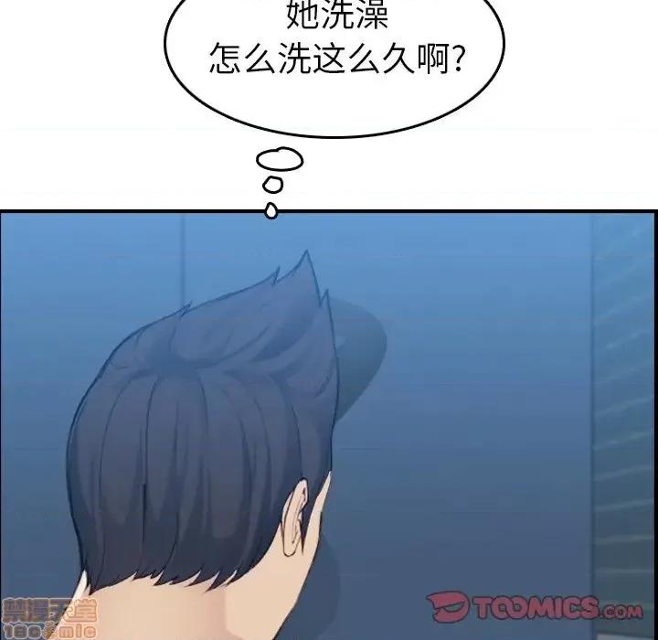 妈妈是女大学生 妈妈是女大学生 31 第87页