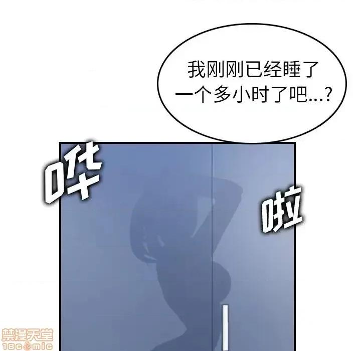 妈妈是女大学生 妈妈是女大学生 31 第89页