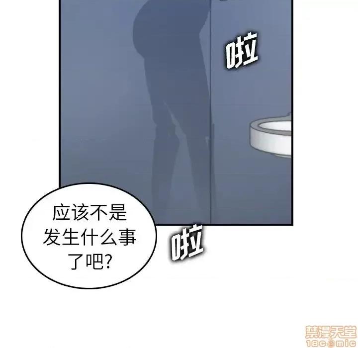 妈妈是女大学生 妈妈是女大学生 31 第90页