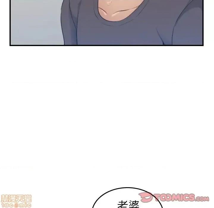 妈妈是女大学生 妈妈是女大学生 31 第99页
