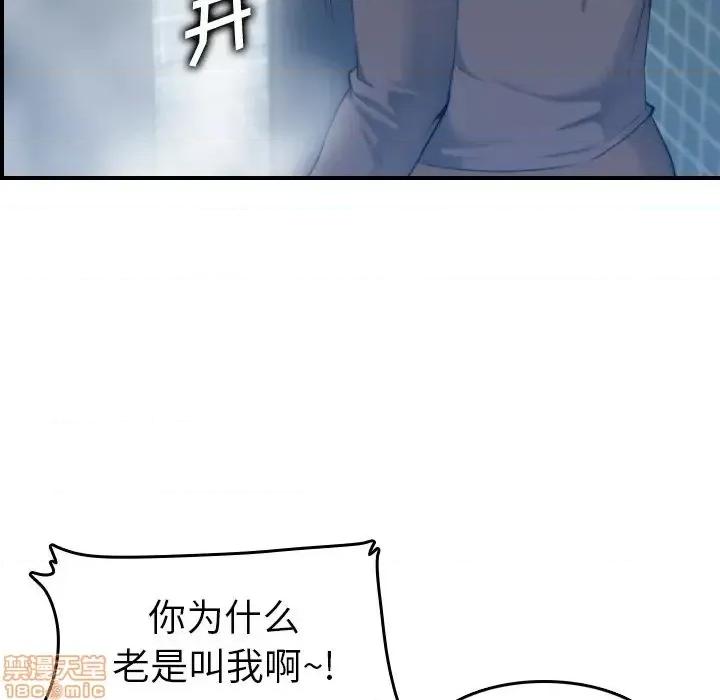 妈妈是女大学生 妈妈是女大学生 31 第121页