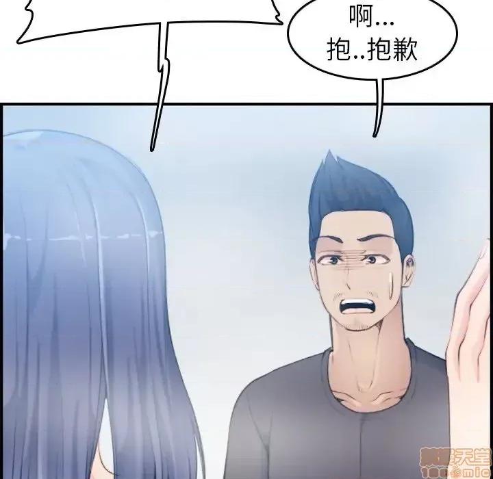 妈妈是女大学生 妈妈是女大学生 31 第122页