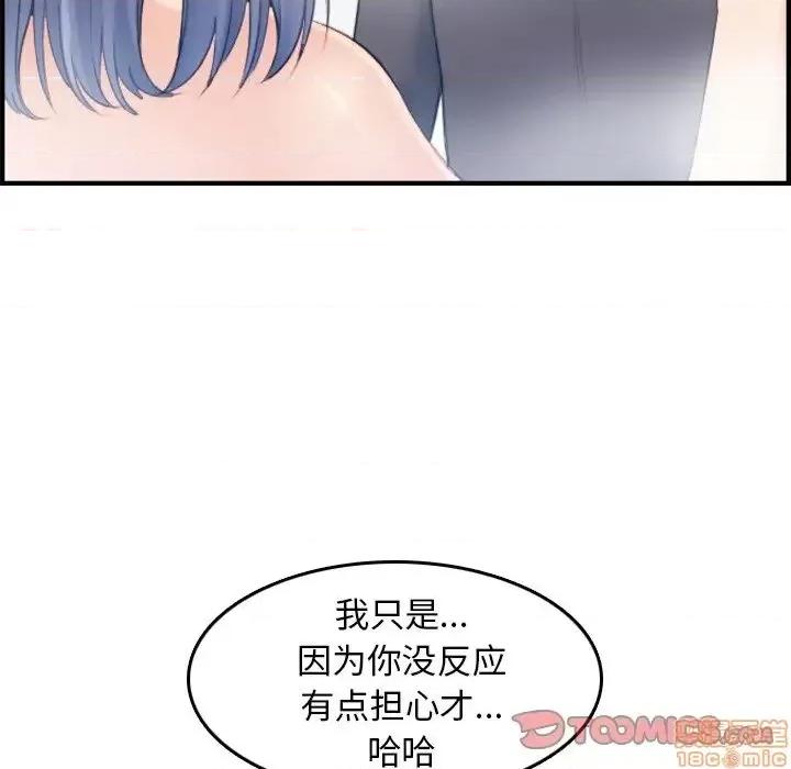 妈妈是女大学生 妈妈是女大学生 31 第123页