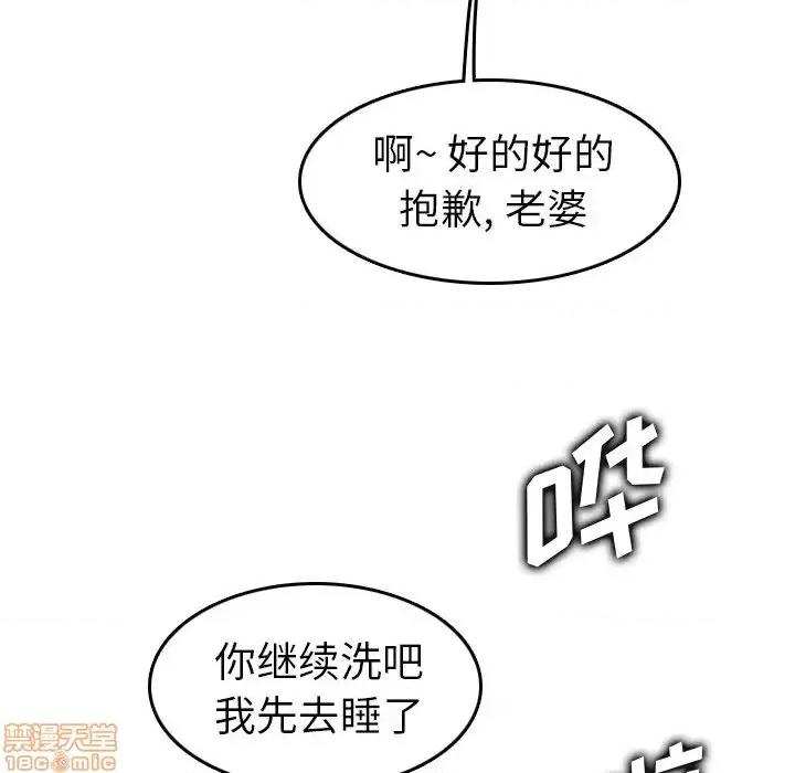 妈妈是女大学生 妈妈是女大学生 31 第127页