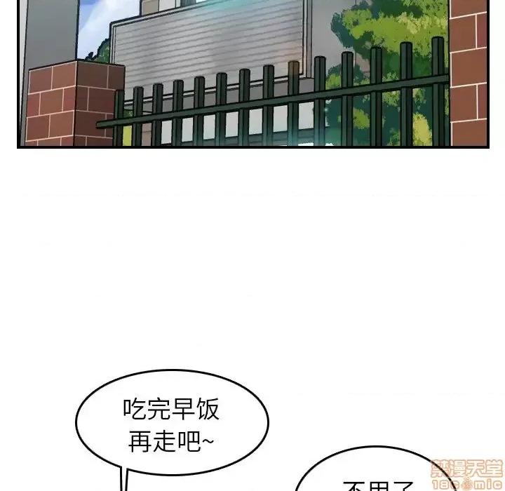 妈妈是女大学生 妈妈是女大学生 32 第5页