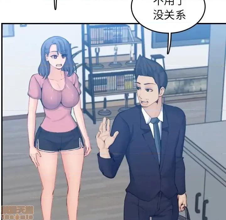 妈妈是女大学生 妈妈是女大学生 32 第6页