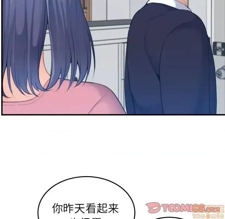 妈妈是女大学生 妈妈是女大学生 32 第9页