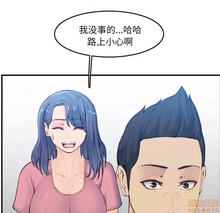 妈妈是女大学生 妈妈是女大学生 32 第12页