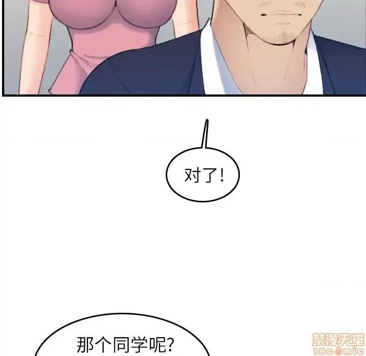 妈妈是女大学生 妈妈是女大学生 32 第13页