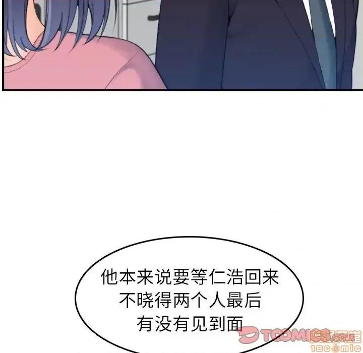 妈妈是女大学生 妈妈是女大学生 32 第15页