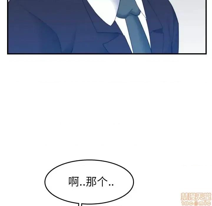 妈妈是女大学生 妈妈是女大学生 32 第17页
