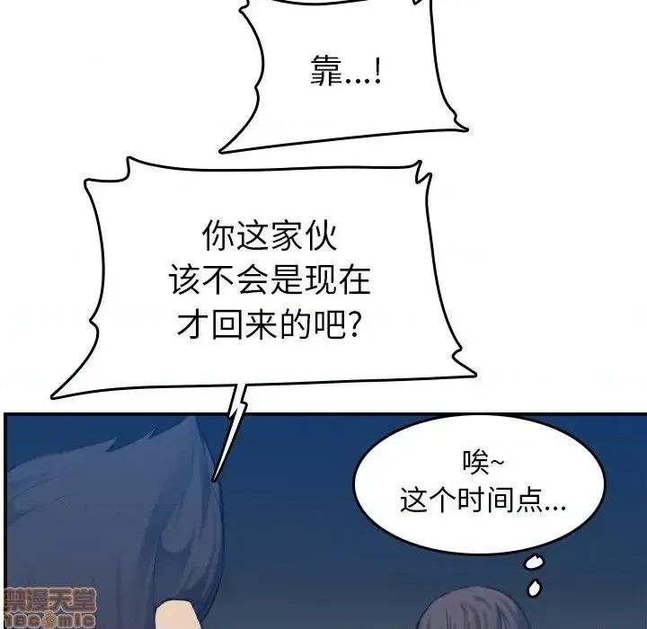 妈妈是女大学生 妈妈是女大学生 32 第24页