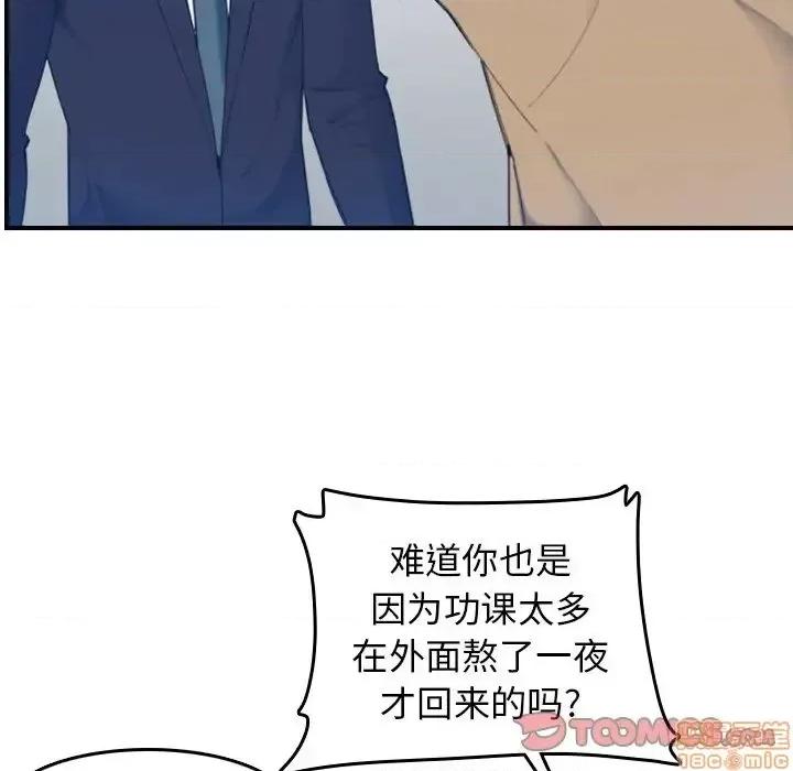 妈妈是女大学生 妈妈是女大学生 32 第27页