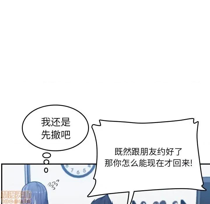 妈妈是女大学生 妈妈是女大学生 32 第29页