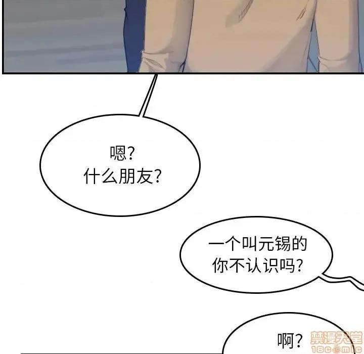 妈妈是女大学生 妈妈是女大学生 32 第31页