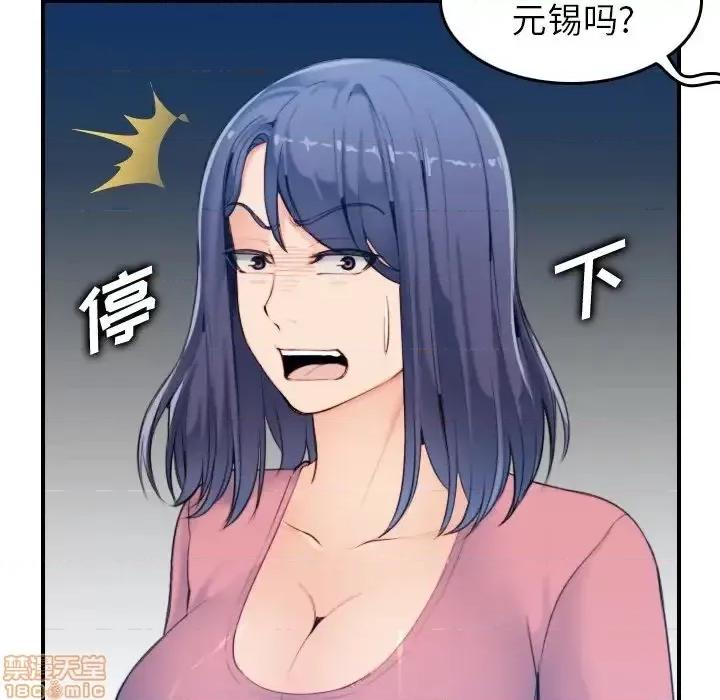妈妈是女大学生 妈妈是女大学生 32 第32页