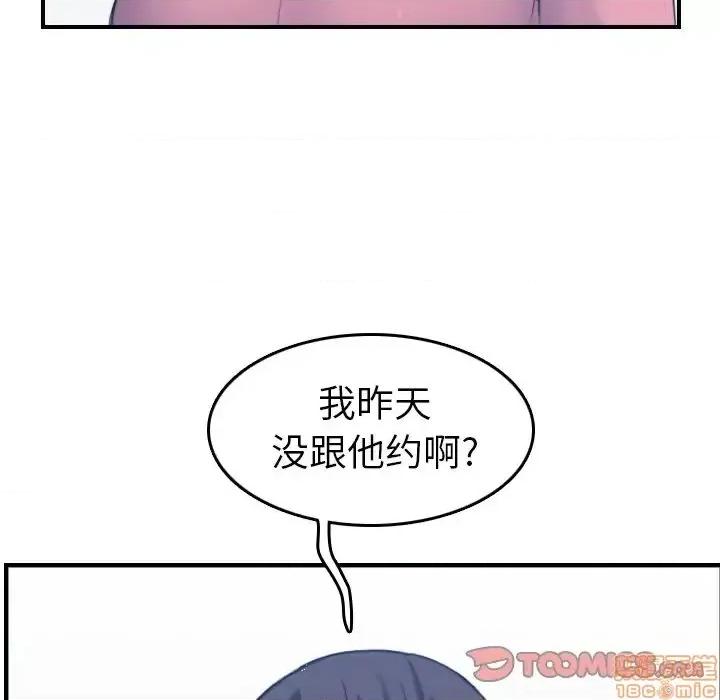 妈妈是女大学生 妈妈是女大学生 32 第33页