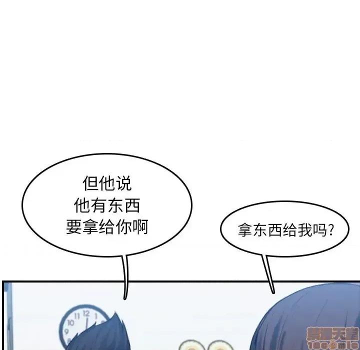 妈妈是女大学生 妈妈是女大学生 32 第35页