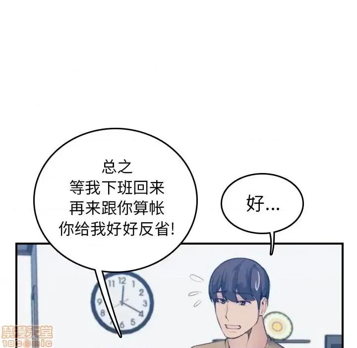 妈妈是女大学生 妈妈是女大学生 32 第37页