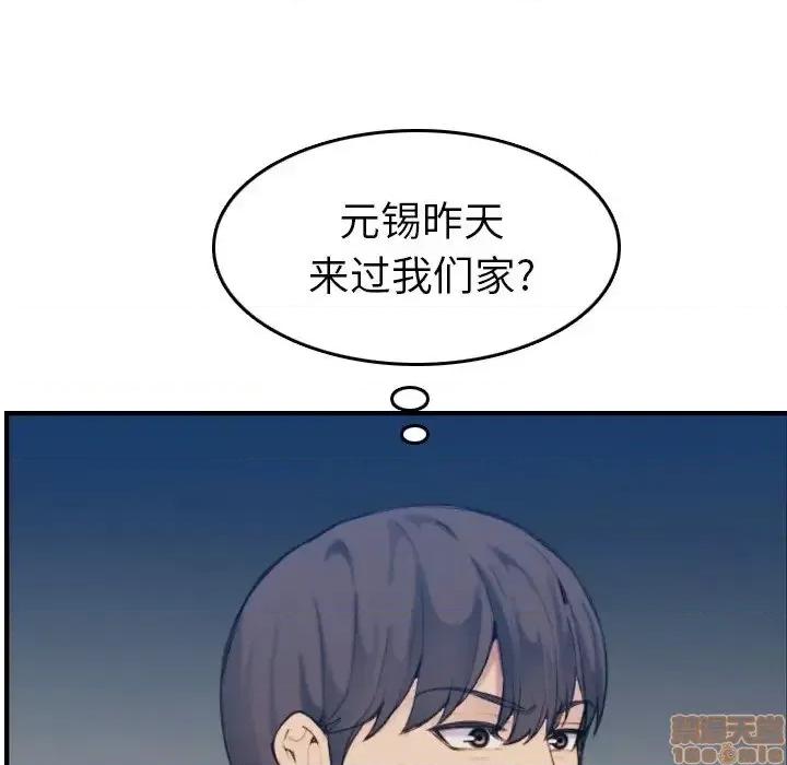妈妈是女大学生 妈妈是女大学生 32 第41页