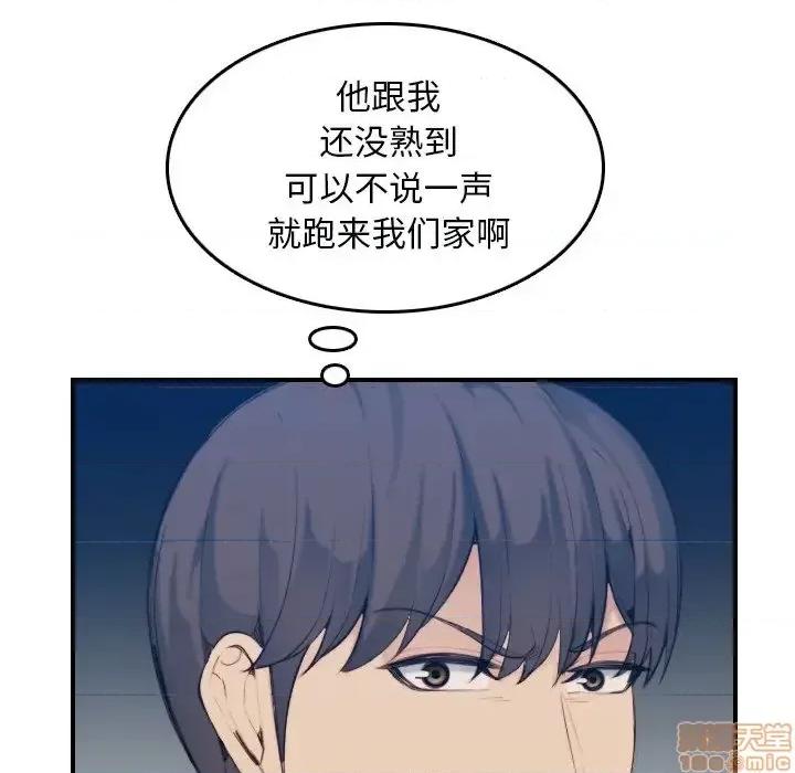妈妈是女大学生 妈妈是女大学生 32 第43页