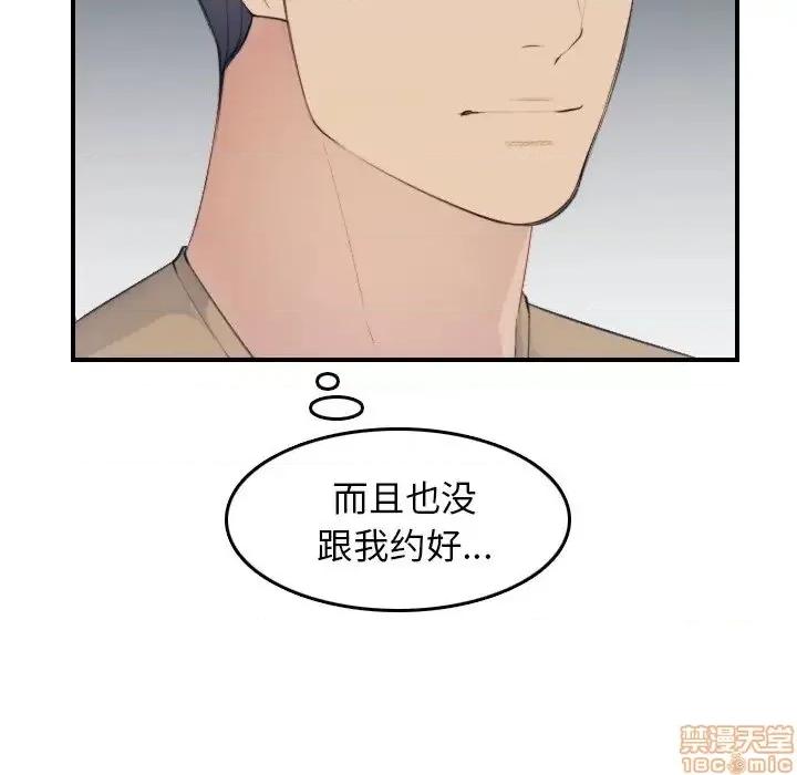 妈妈是女大学生 妈妈是女大学生 32 第44页